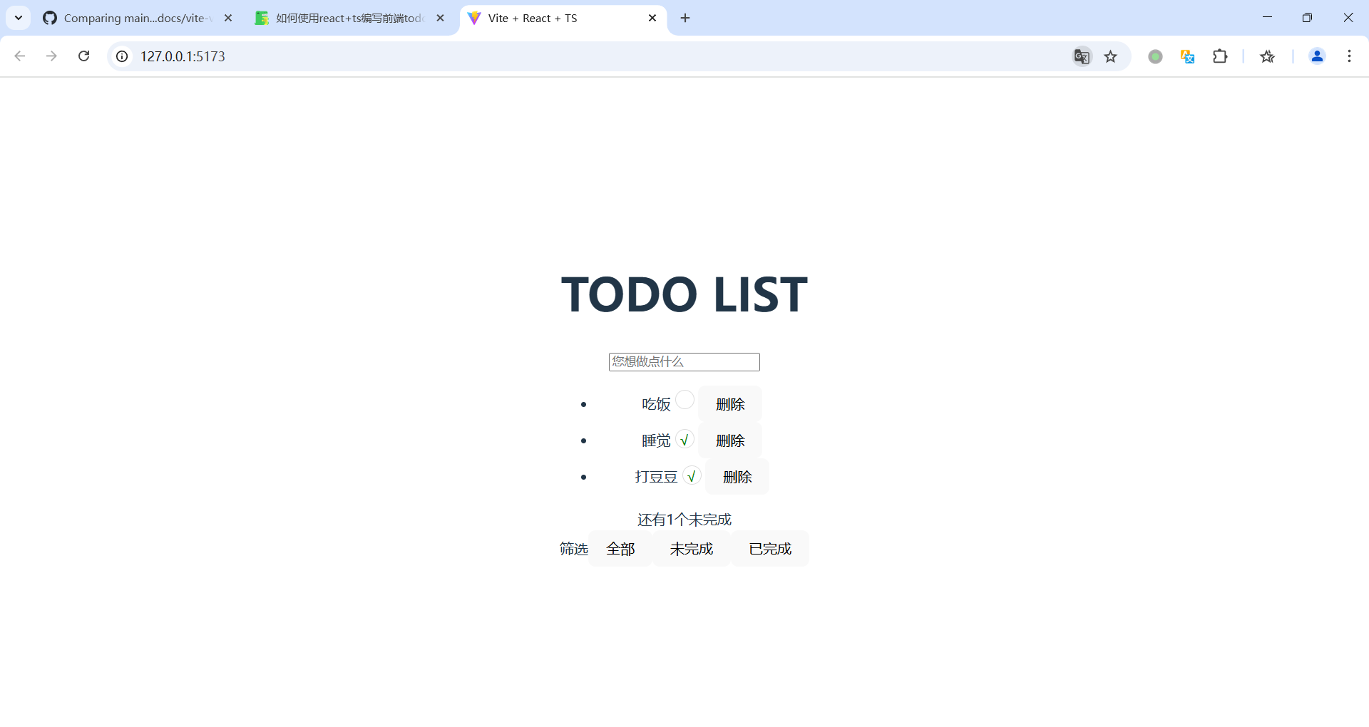 运行结果